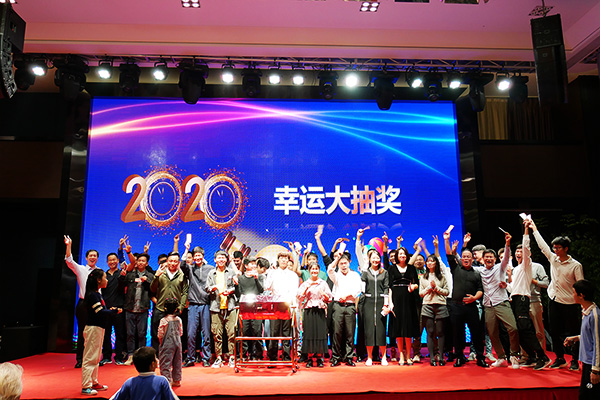 2020年年會(huì)照片